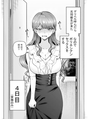 [たつわの里 (たつわのさと)] デリヘル呼んだら元同級生が来た〜ポリネシアンセックス編_17