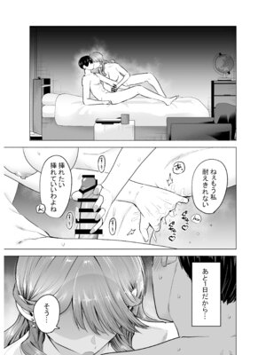 [たつわの里 (たつわのさと)] デリヘル呼んだら元同級生が来た〜ポリネシアンセックス編_18