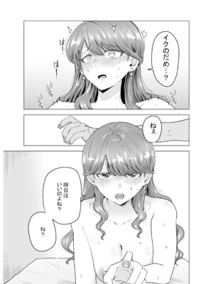 [たつわの里 (たつわのさと)] デリヘル呼んだら元同級生が来た〜ポリネシアンセックス編_22