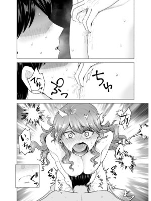 [たつわの里 (たつわのさと)] デリヘル呼んだら元同級生が来た〜ポリネシアンセックス編_25