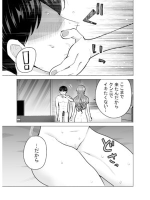 [たつわの里 (たつわのさと)] デリヘル呼んだら元同級生が来た〜ポリネシアンセックス編_26