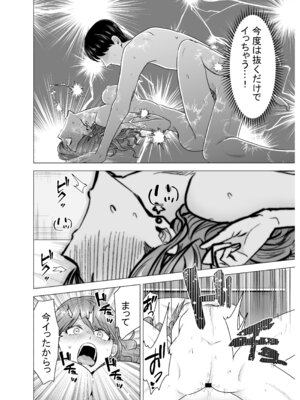 [たつわの里 (たつわのさと)] デリヘル呼んだら元同級生が来た〜ポリネシアンセックス編_33