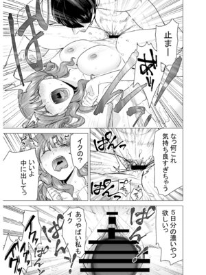 [たつわの里 (たつわのさと)] デリヘル呼んだら元同級生が来た〜ポリネシアンセックス編_34