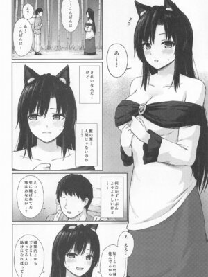 [てこめんち] 行きずり色情ウェアウルフ (東方Project)_03