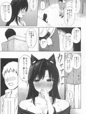 [てこめんち] 行きずり色情ウェアウルフ (東方Project)_04