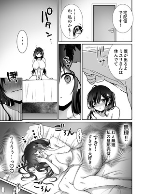 [まかろんシュガー] 童貞大好き女学生ちゃん、絶倫童貞に敗北するーThird Time is Fateー_20