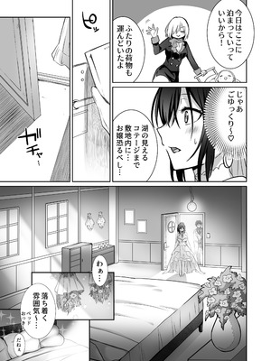 [まかろんシュガー] 童貞大好き女学生ちゃん、絶倫童貞に敗北するーThird Time is Fateー_36