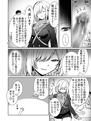 [まかろんシュガー] 童貞大好き女学生ちゃん、絶倫童貞に敗北するーThird Time is Fateー_59