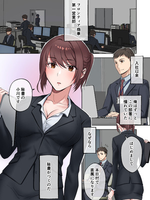 [やまなし娘。 (シツジ)] 定時後は私とセックスです_02