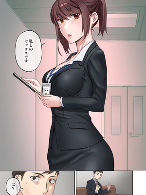 [やまなし娘。 (シツジ)] 定時後は私とセックスです_08