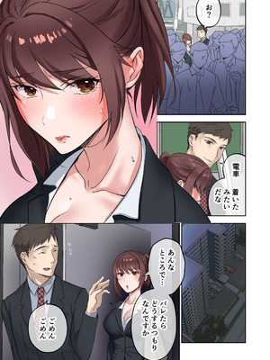 [やまなし娘。 (シツジ)] 定時後は私とセックスです_14