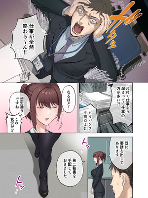 [やまなし娘。 (シツジ)] 定時後は私とセックスです2_06