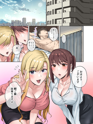 [やまなし娘。 (シツジ)] 定時後は私とセックスです2_46