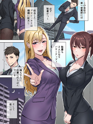 [やまなし娘。 (シツジ)] 定時後は私とセックスです3_02