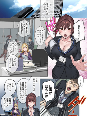 [やまなし娘。 (シツジ)] 定時後は私とセックスです3_10