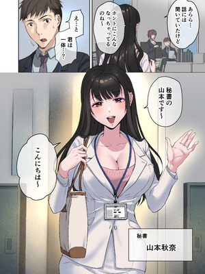 [やまなし娘。 (シツジ)] 定時後は私とセックスです3_11