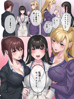 [やまなし娘。 (シツジ)] 定時後は私とセックスです3_15