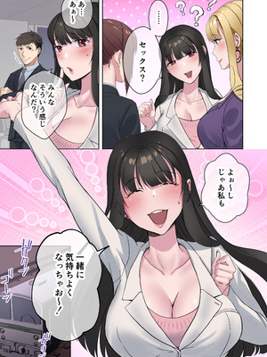 [やまなし娘。 (シツジ)] 定時後は私とセックスです3_16