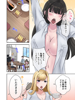 [やまなし娘。 (シツジ)] 定時後は私とセックスです3_47