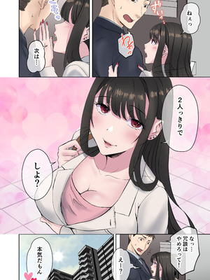 [やまなし娘。 (シツジ)] 定時後は私とセックスです3_49