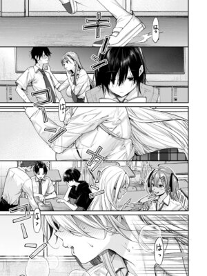 [焼肉帝国 (MGMEE)] オタギャルカノジョができた理由 -陽の章- [DL版]_02