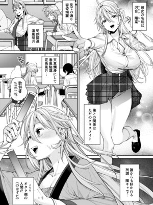 [焼肉帝国 (MGMEE)] オタギャルカノジョができた理由 -陽の章- [DL版]_05