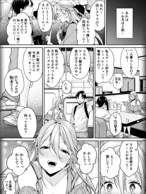 [焼肉帝国 (MGMEE)] オタギャルカノジョができた理由 -陽の章- [DL版]_06