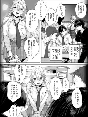 [焼肉帝国 (MGMEE)] オタギャルカノジョができた理由 -陽の章- [DL版]_07