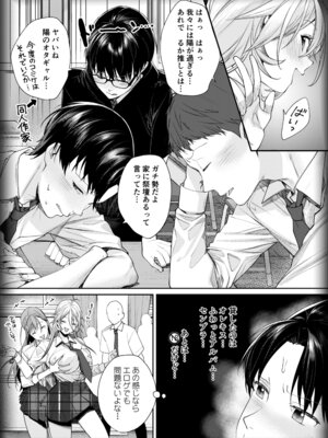 [焼肉帝国 (MGMEE)] オタギャルカノジョができた理由 -陽の章- [DL版]_08