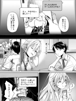 [焼肉帝国 (MGMEE)] オタギャルカノジョができた理由 -陽の章- [DL版]_09