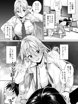 [焼肉帝国 (MGMEE)] オタギャルカノジョができた理由 -陽の章- [DL版]_11