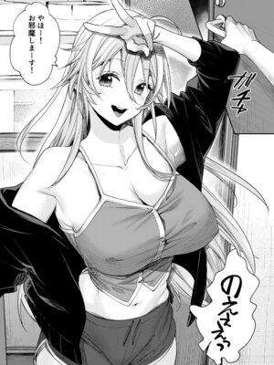 [焼肉帝国 (MGMEE)] オタギャルカノジョができた理由 -陽の章- [DL版]_12