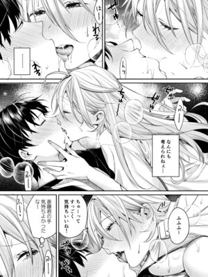 [焼肉帝国 (MGMEE)] オタギャルカノジョができた理由 -陽の章- [DL版]_20