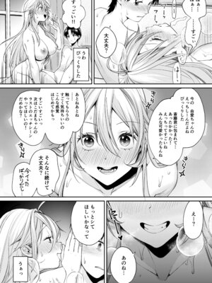 [焼肉帝国 (MGMEE)] オタギャルカノジョができた理由 -陽の章- [DL版]_23