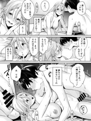 [焼肉帝国 (MGMEE)] オタギャルカノジョができた理由 -陽の章- [DL版]_27