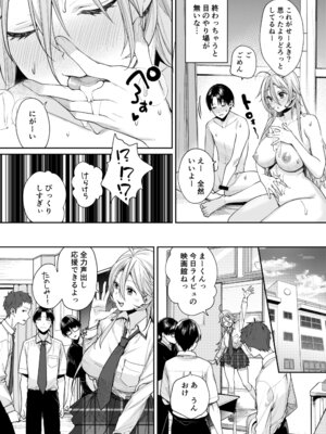 [焼肉帝国 (MGMEE)] オタギャルカノジョができた理由 -陽の章- [DL版]_30