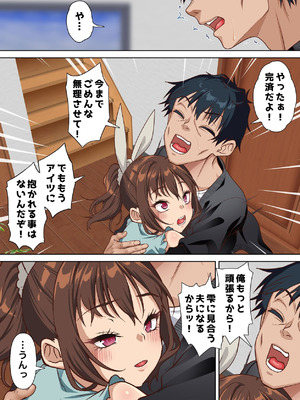 [白猫屋] 寝トラレ奥様と変態大家 vol.3_05