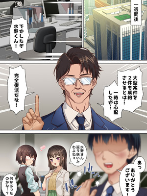 [白猫屋] 寝トラレ奥様と変態大家 vol.3_12