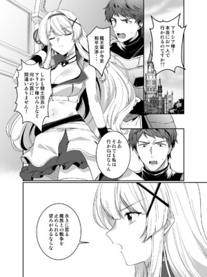 [聖華快楽書店 (朽葉コキ)] 憑転の騎士アリシア～正義の姫騎士が魔王の器に染まり堕ちる時から～_02