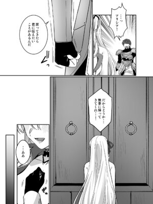 [聖華快楽書店 (朽葉コキ)] 憑転の騎士アリシア～正義の姫騎士が魔王の器に染まり堕ちる時から～_04