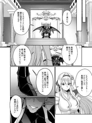 [聖華快楽書店 (朽葉コキ)] 憑転の騎士アリシア～正義の姫騎士が魔王の器に染まり堕ちる時から～_05