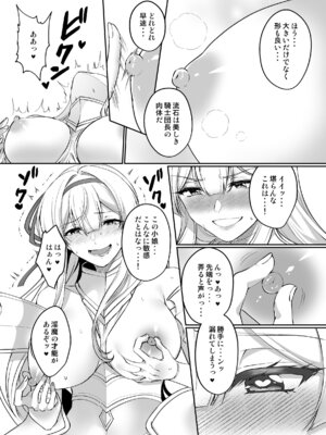 [聖華快楽書店 (朽葉コキ)] 憑転の騎士アリシア～正義の姫騎士が魔王の器に染まり堕ちる時から～_18