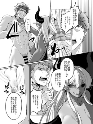 [聖華快楽書店 (朽葉コキ)] 憑転の騎士アリシア～正義の姫騎士が魔王の器に染まり堕ちる時から～_33