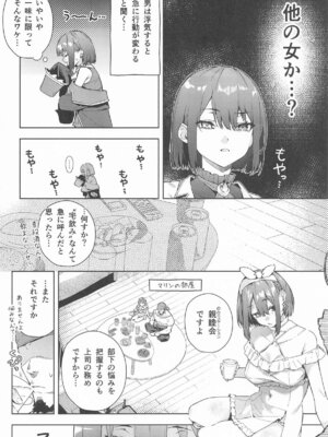 [飛行式] 船長のふわとろ無理やりオムライス(甘口) (ホロライブ)_03