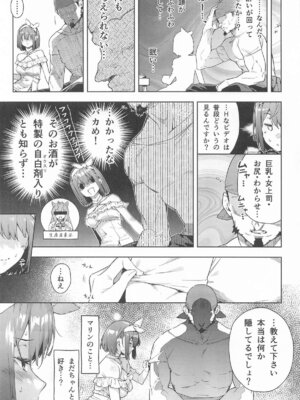 [飛行式] 船長のふわとろ無理やりオムライス(甘口) (ホロライブ)_04