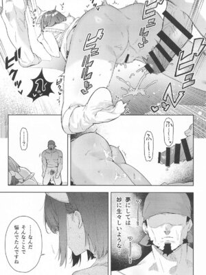 [飛行式] 船長のふわとろ無理やりオムライス(甘口) (ホロライブ)_10