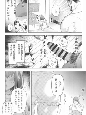 [飛行式] 船長のふわとろ無理やりオムライス(甘口) (ホロライブ)_11