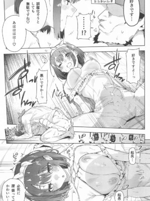 [飛行式] 船長のふわとろ無理やりオムライス(甘口) (ホロライブ)_14