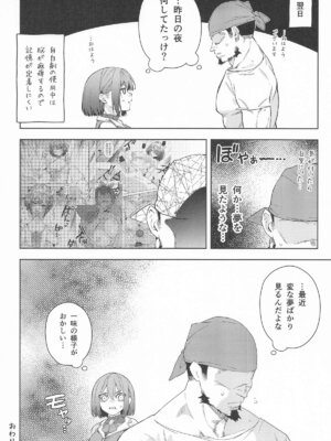 [飛行式] 船長のふわとろ無理やりオムライス(甘口) (ホロライブ)_23