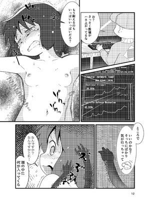 ［またヤっちゃいました？ (真下)］ なのちゃん簡単ハッキング（日常）_12